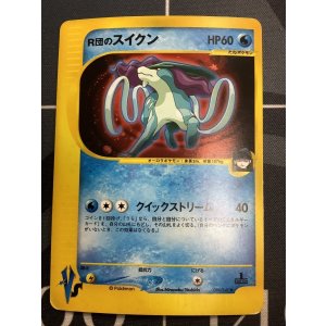 画像: R団のスイクン ポケモンカードVS 1ED 状態EX【実物写真】