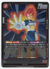 画像: ベジータ : BR【R】