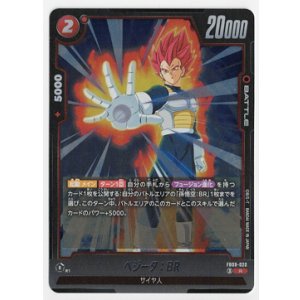 画像: ベジータ : BR【R】