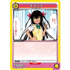 画像: ネメシス【C】