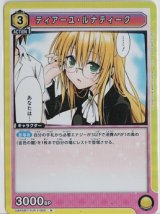 画像: ティアーユ・ルナティーク【R】