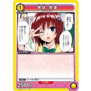 画像: 黒咲 芽亜【C】