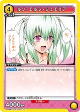 画像: ルン・エルシ・ジュエリア【U】