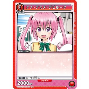 画像: ナナ・アスタ・デビルーク【C】