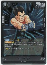 画像: ベジータ : GT【R】