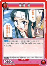 画像: 藤崎 綾【C】