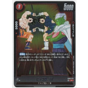 画像: ピッコロ : BR【R】