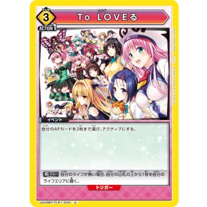画像: To LOVEる【U】