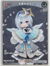 画像: 天音かなた【P】