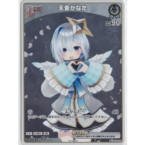 画像: 天音かなた【P】