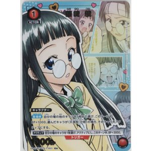 画像: 藤崎　綾【C★】