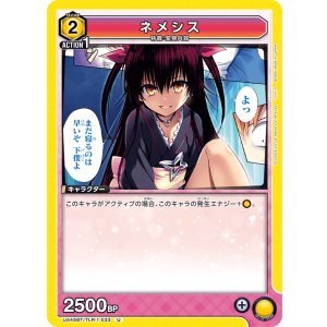 画像: ネメシス【U】