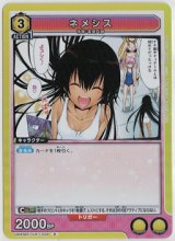 画像: ネメシス【R】