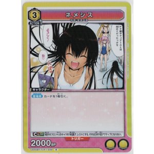 画像: ネメシス【R】