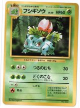 画像: フシギソウ　旧裏　レアリティシンボル無し　状態EX-