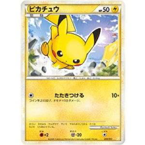 画像: 【殿堂】ピカチュウ　状態EX