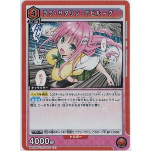 画像: ララ・サタリン・デビルーク【R】