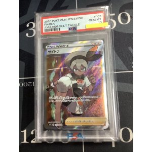 画像: 【PSA10】 サイトウ SR【実物写真】【s4】