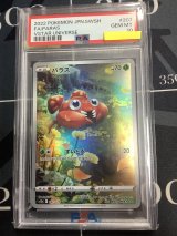 画像: 【PSA10】 s12a パラス AR 【実物写真】