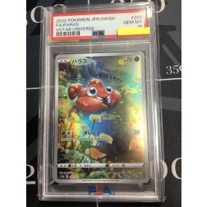 画像: 【PSA10】 s12a パラス AR 【実物写真】