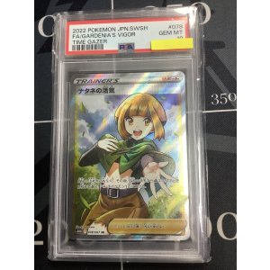 画像: 【PSA10】S10D ナタネの活気 SR【実物写真】