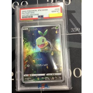 画像: 【PSA10】 s12a ナエトル AR 【実物写真】