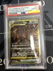 画像1: 【PSA10】 s12a ギラティナVSTAR UR 【実物写真】