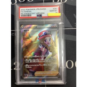 画像: 【PSA10】 s11a セレナ SR【実物写真】