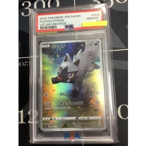 画像: 【PSA10】 s12a ポチエナ AR【実物写真】