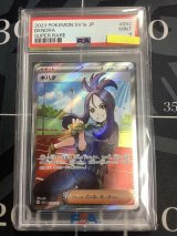 画像: 【PSA9】 【sv1a】キハダ  【SR】【実物写真】