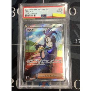 画像: 【PSA9】 【sv1a】キハダ 【SR】【実物写真】