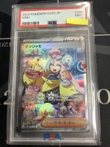 画像: 【PSA9】 ナンジャモ  sv2D SAR【実物写真】