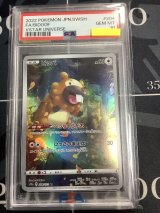 画像: 【PSA10】s12a ビッパ AR 【実物写真】