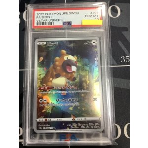 画像: 【PSA10】s12a ビッパ AR 【実物写真】