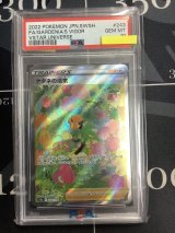 画像: 【PSA10】 s12a ナタネの活気 SAR 【実物写真】