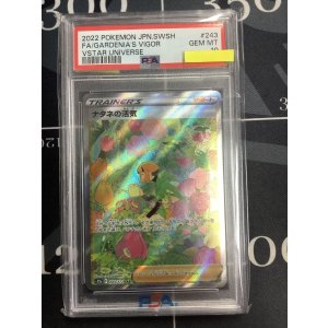 画像: 【PSA10】 s12a ナタネの活気 SAR 【実物写真】