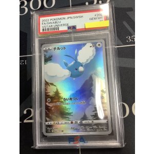 画像: 【PSA10】s12a チルット AR 【実物写真】