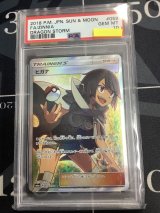画像: 【PSA10】 SM6a ヒガナ SR 【実物写真】