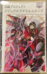 画像: ネモ　アクリルスタンド