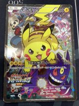 画像: 【プロモ】ピカチュウ 【バトルフェスタ2014プロモ】【実物写真】状態Poor