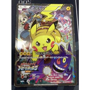 画像: 【プロモ】ピカチュウ 【バトルフェスタ2014プロモ】【実物写真】状態Poor