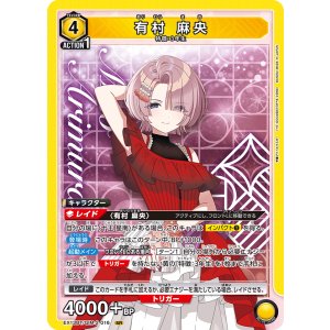 画像: 有村 麻央【SR】