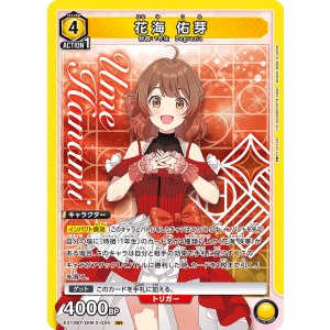 画像: 花海 佑芽【SR】