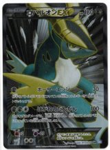 画像: 【BW7】コバルオンEX【SR】状態VG