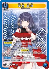 画像: 秦谷 美鈴【SR】