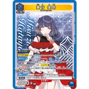 画像: 秦谷 美鈴【SR】