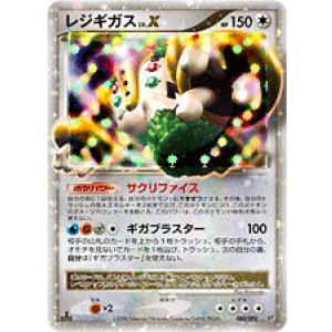 画像: 【殿堂】レジギガス　LV.X　状態Poor