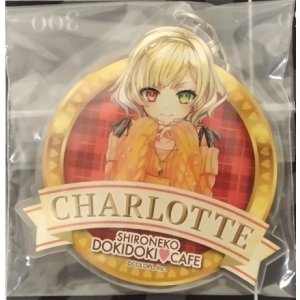 画像: シャルロット　アクリルキーホルダー