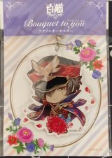 画像: ネモ　アクリルキーホルダー