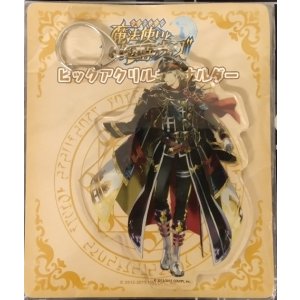 画像: ディートリヒ　アクリルキーホルダー